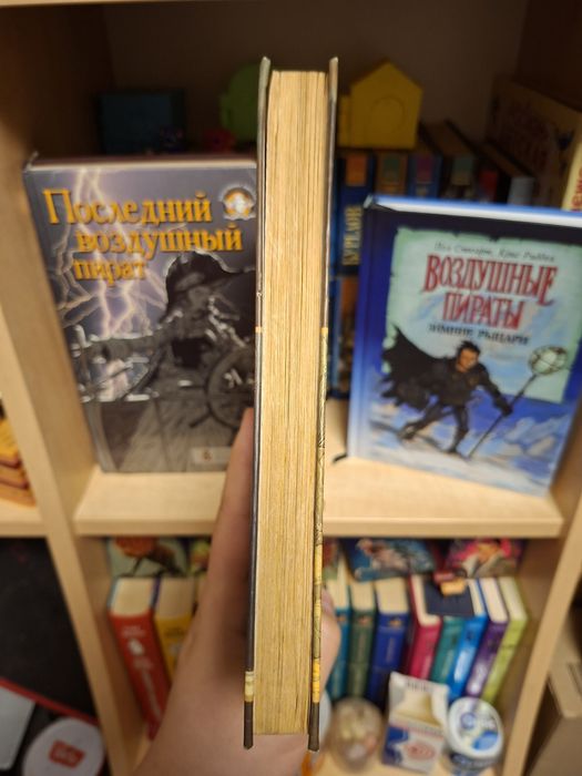 Книги Воздушные пираты Пол Стюарт,  Крис Риддел