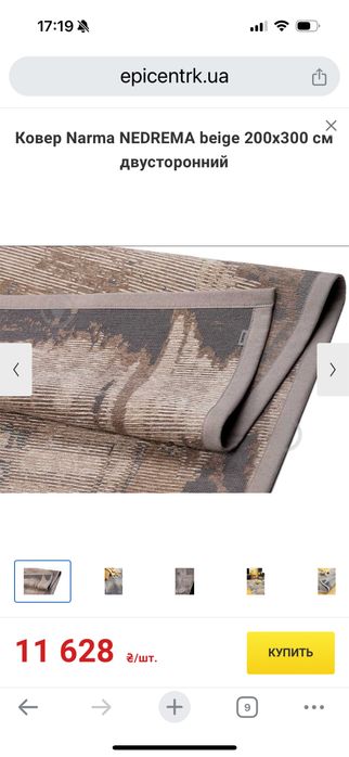 Килим розмір200на 300