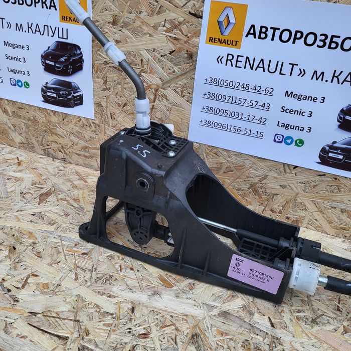Троси куліса переключення передач Рено Меган 3 Лагуна 3 Сценік 3