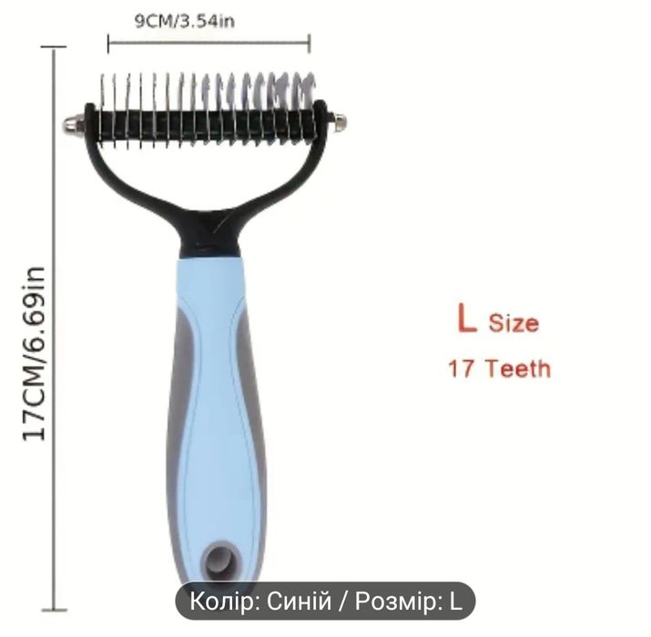 Розчіска для котів та собак. Ніж для розплутування шерсті домашніх тва
