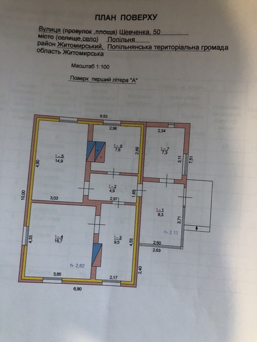 Продаю хату в селі Парипси