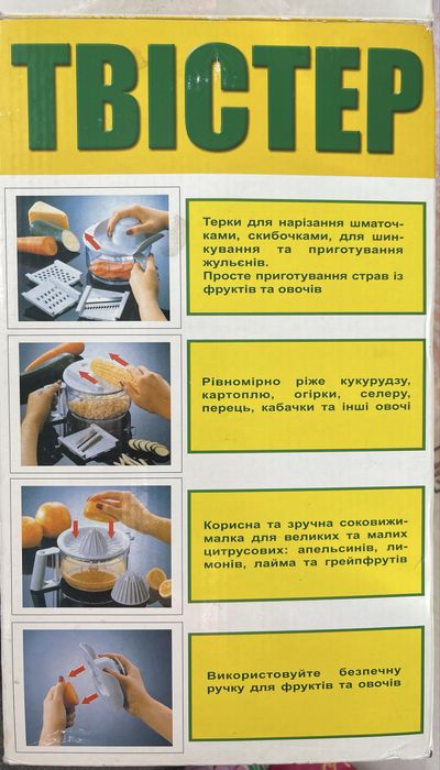 Ручний кухонний комбайн, ручний блендер, соковижималка, терки