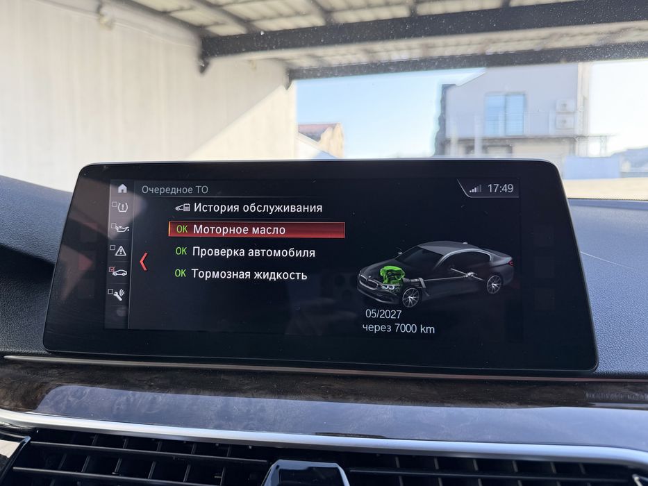 BMW 5 Series 2017 VIN WBAJA7C39HWA70072 фото оголошення 21 з 21