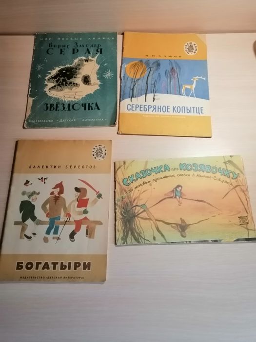 Книга,, Красная шапочка,, Ссср