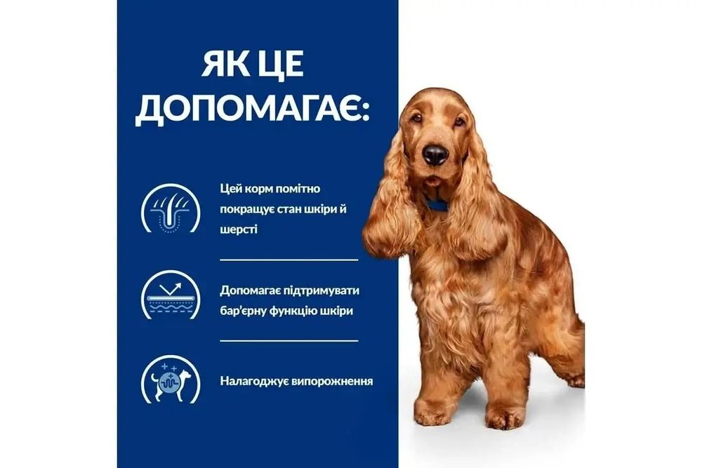 Сухий корм для собак Hill's Prescription Diet Food Sensitivities 10кг