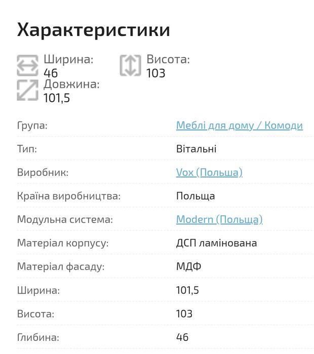 Дитячий комод Vox