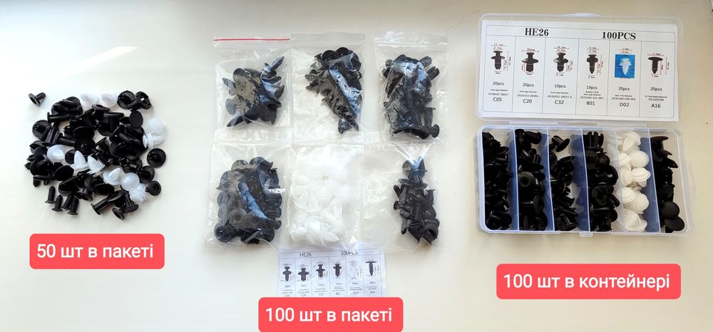 Автомобильные клипсы Набор клипс Набор пистонов универсальные клипсы