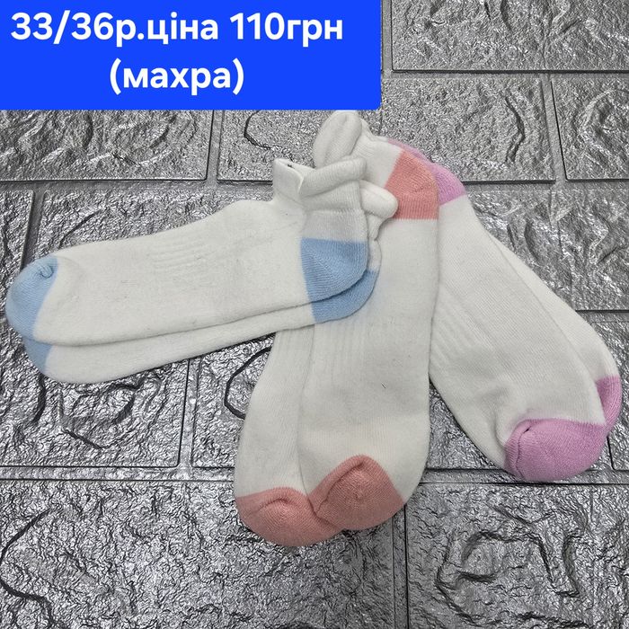 Шкарпетки George