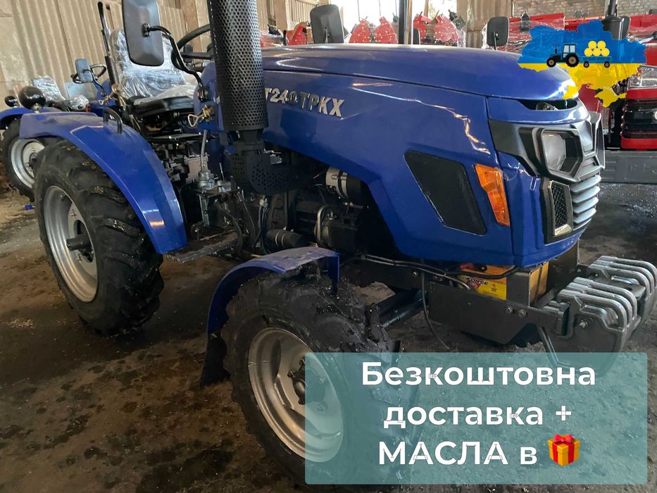 Мінітрактор Синтай 240 ТРКХ Доставка Безкоштовна +МАСЛА+Гарантія2р