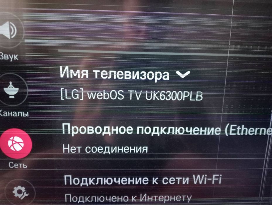 Телевізор LG 43 дюйма