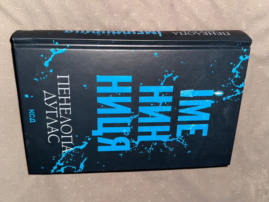 Іменинниця Пенелопа Дуглас