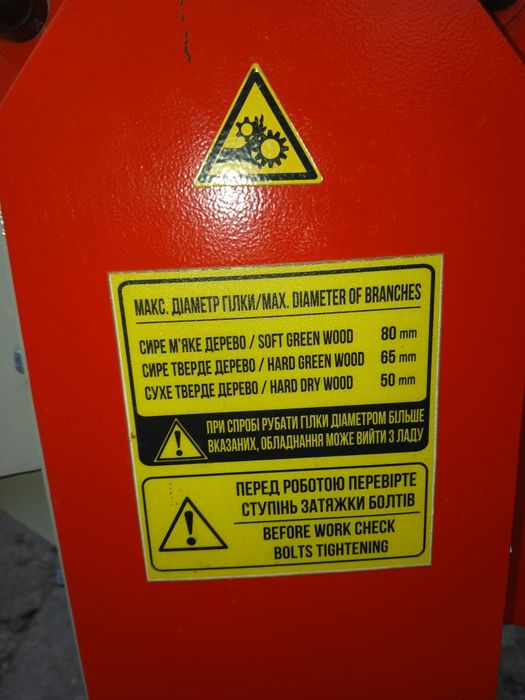 АРПАЛ 80 Гілкоруб