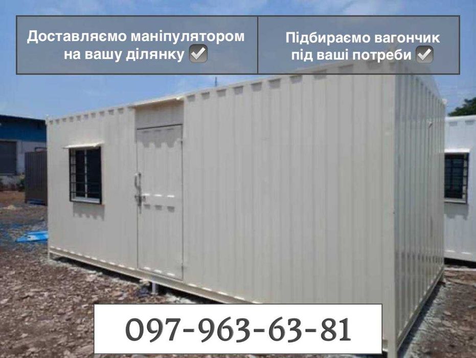 Оренда утеплених побутівок Вінниця / Контейнери та вагончики /