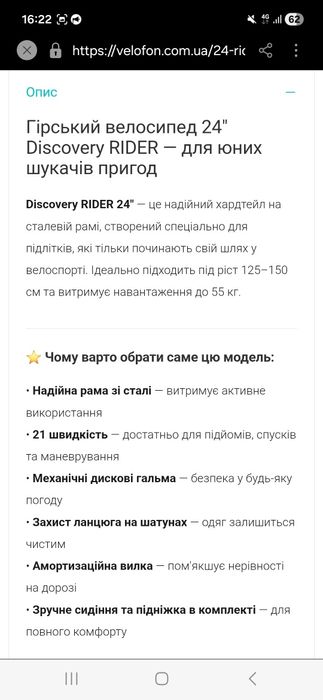 Продам велосипед