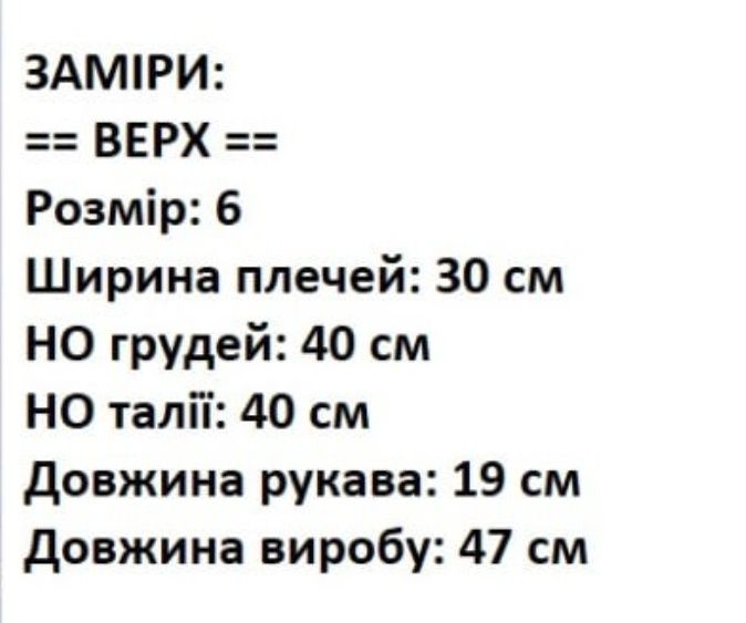 Джемпер/футболка/Кофта з коротким рукавом жіноча (в'язана)