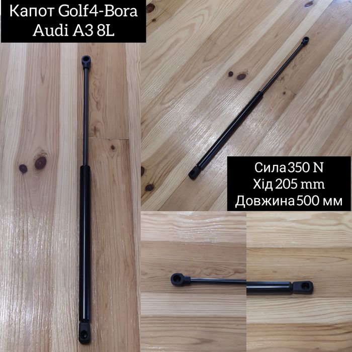 Амортизатор Капота Багажника Skoda,Audi,Volkswagen,Passat,Octavia,A6,4