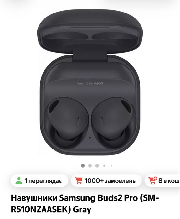 Навушники Samsung Buds2 Pro