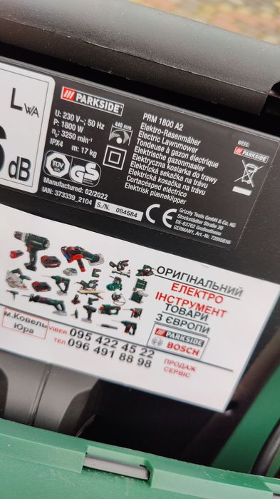 Нова оригінал потужна газонокосарка з  Німеччини PARKSIDE PRM/PERM 1800/газонокосилка/косилка /косарка