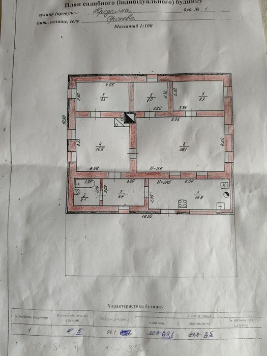 Будинок в Солонянському районі