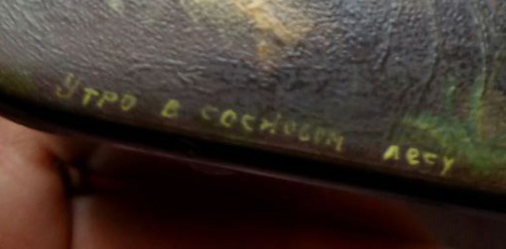 Шкатулка     антикварная