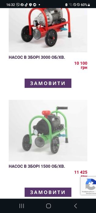 Продам доїльний апарат