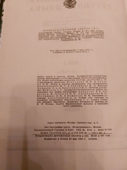Толковый словарь русского языка Ожегова 4 тома