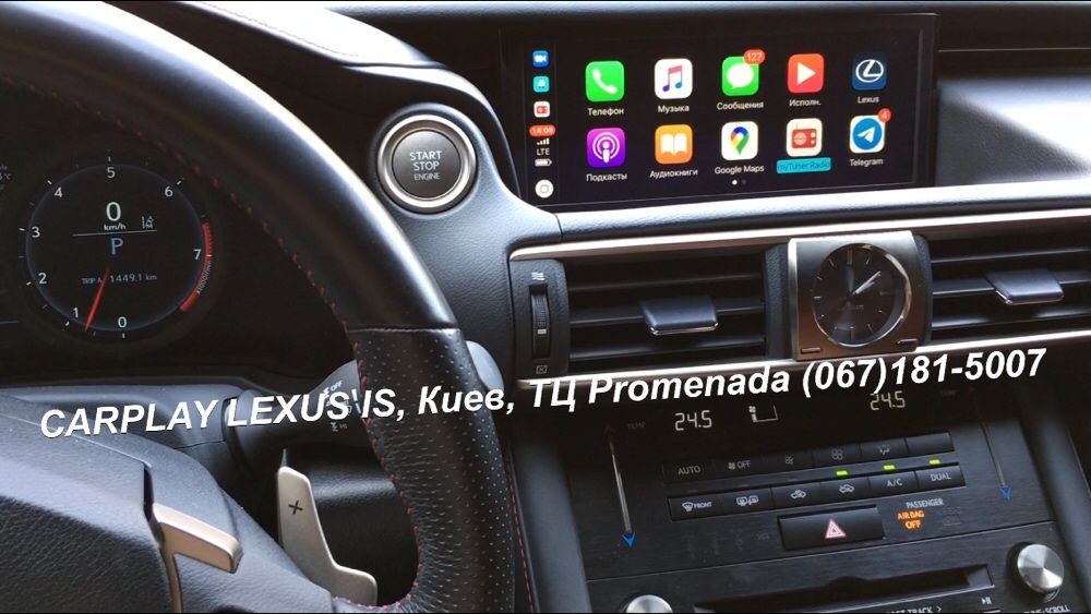 Lexus Apple Car Play Waze Google карплей вейз навигация русификация