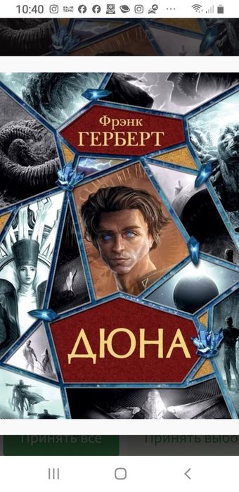 Ведьмак.Дюна.Ктулху.