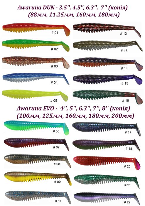 Силіконові приманки на хижу рибу від 3,5 до 8,5 дюймів (90 - 210мм).