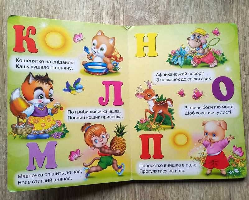 Абетка. Українська. Картонна книжка.