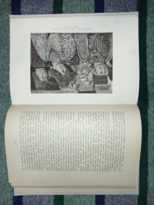 Антикварний двотомник "Образы Италии". 1911-1912 роки.