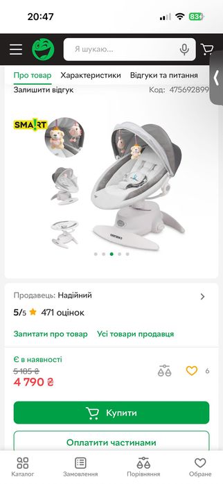 Заколисуючий центр гойдалка Caretero Opti Plus Grey