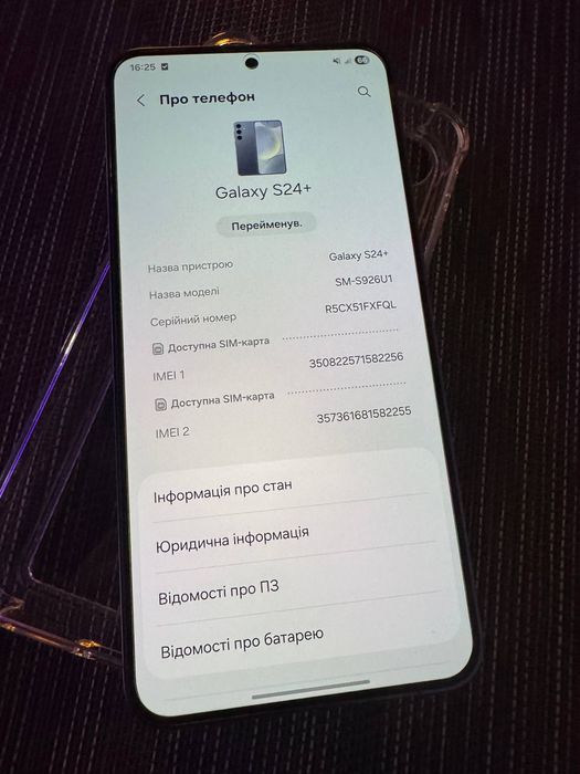Samsung s24 plus 12/256gb purple