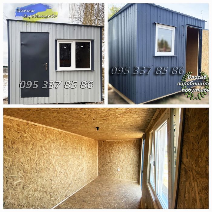 Битовка прорабка побутівка вагончик,,пункти охорони.доставка/монтаж є