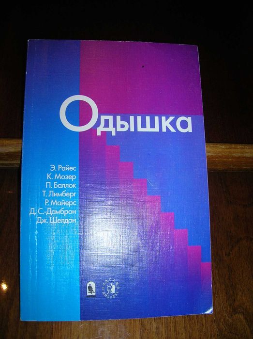 Книги на тему: ВСЕ ДЛЯ ЗДОРОВЬЯ сердечно-сосудистой системы
