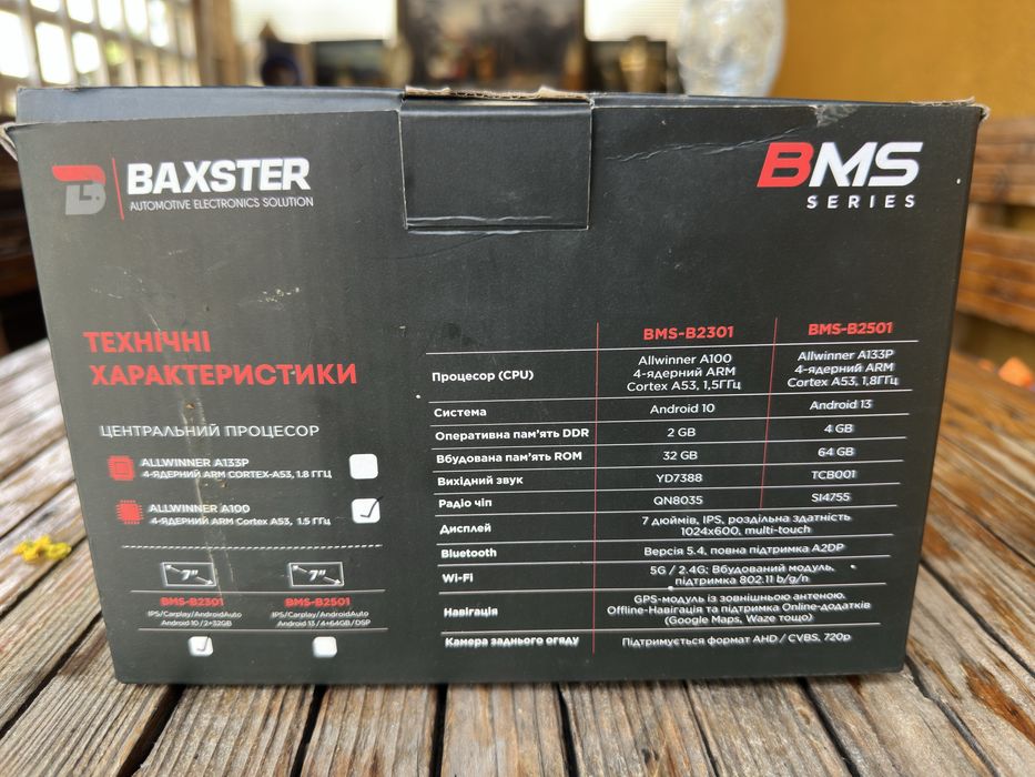Мультимедійний центр BAXSTER