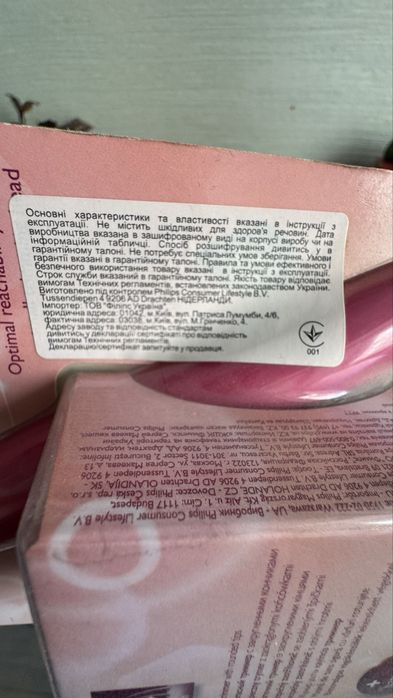 тример для бікіні Philips BikiniGenie. Новий