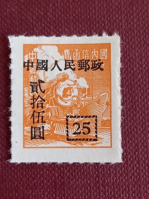 Chinski znaczek pocztowy 1951 r