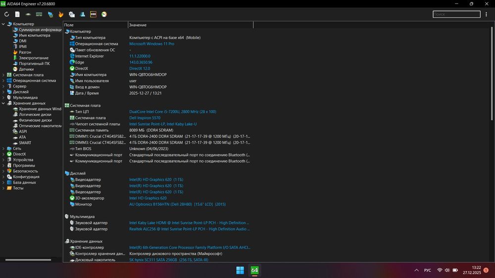 Dell Inspirion 5570 |i5|8|ssd256