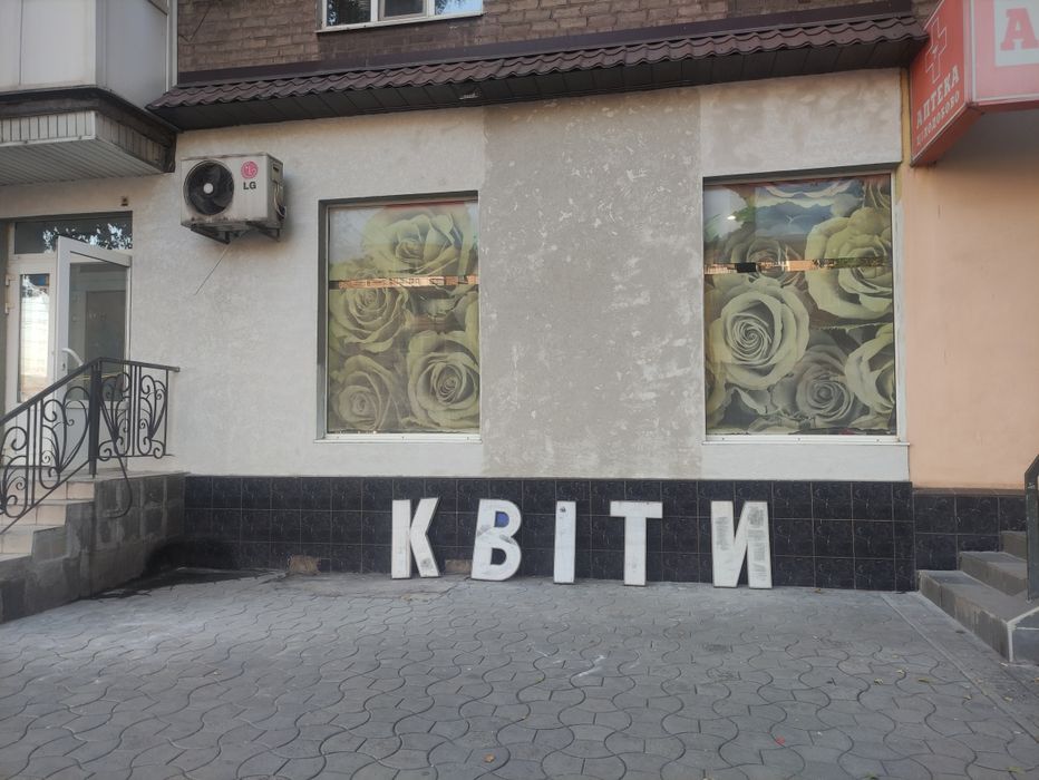 Продам действующий цветочный магазин на Червоной напротив АТБ