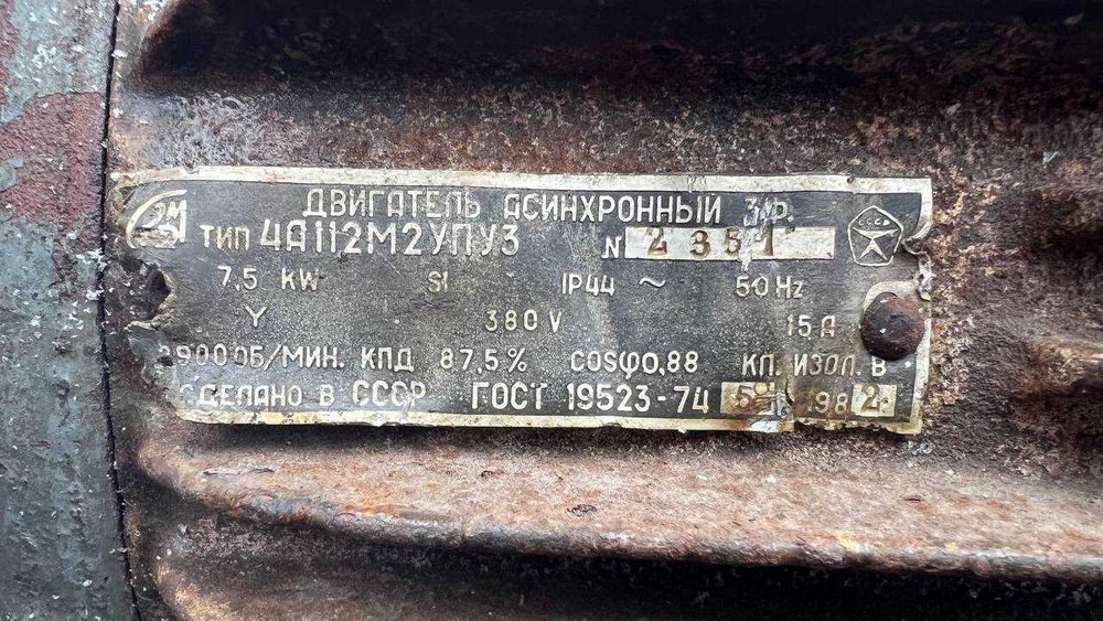 Двигун асинхронний 3 фазний (підійде під генератор)