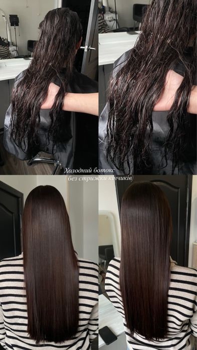 Кератин |Ботокс |Холодне відновлення