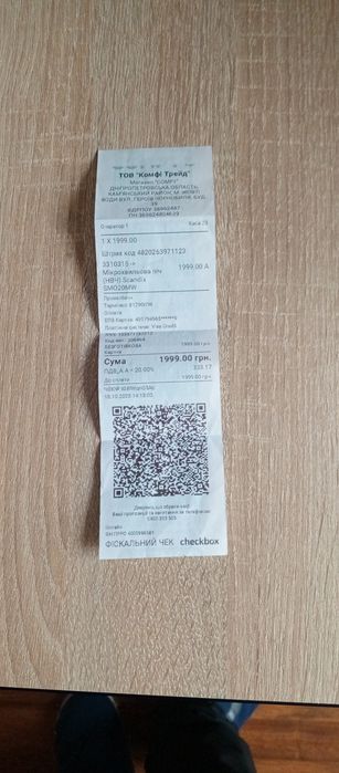 Мікрохвильова піч