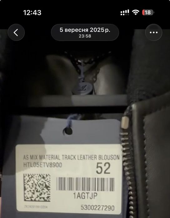 Louis Vuitton Monogram Leather Mix Tracksuit Blouson