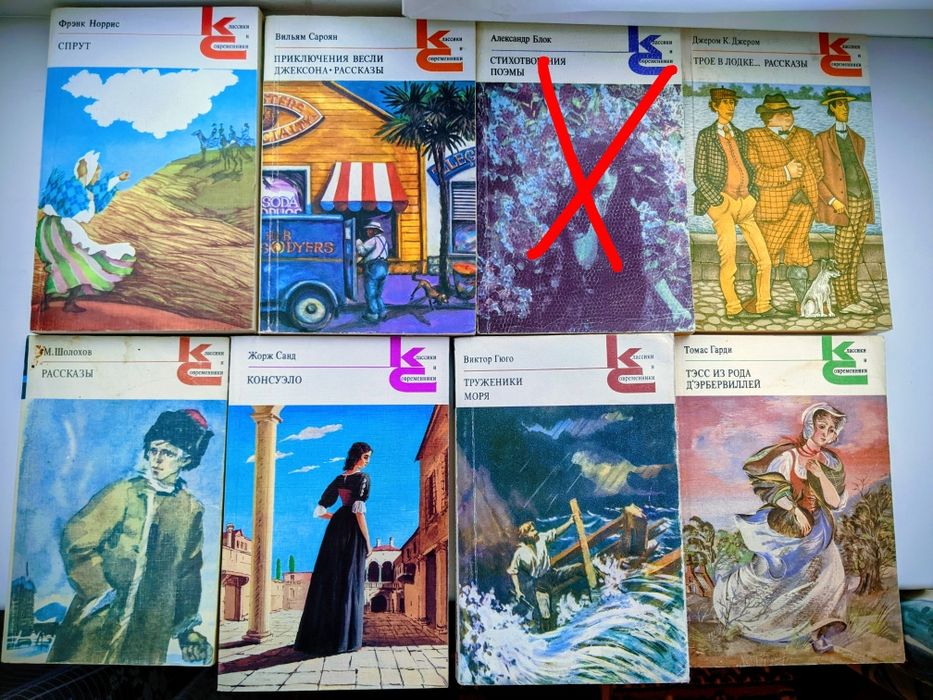 Книги из серии КС  "Классики и современники" 20 книг