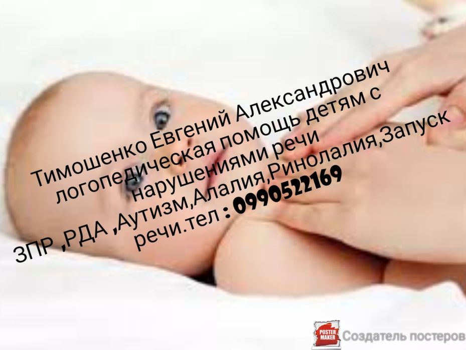 Масаж для немовлят.Визов до дому.Кропивницкий.
