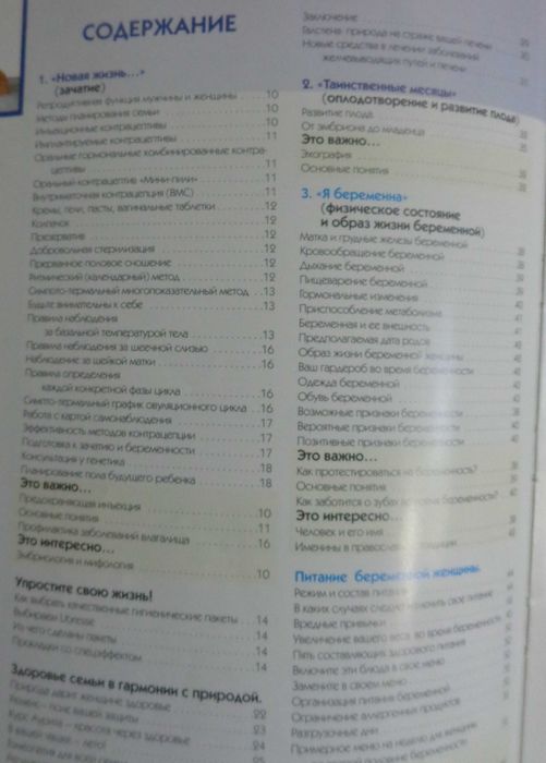 Книга  Вы и ваш малыш