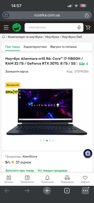 Ноутбук ігровий