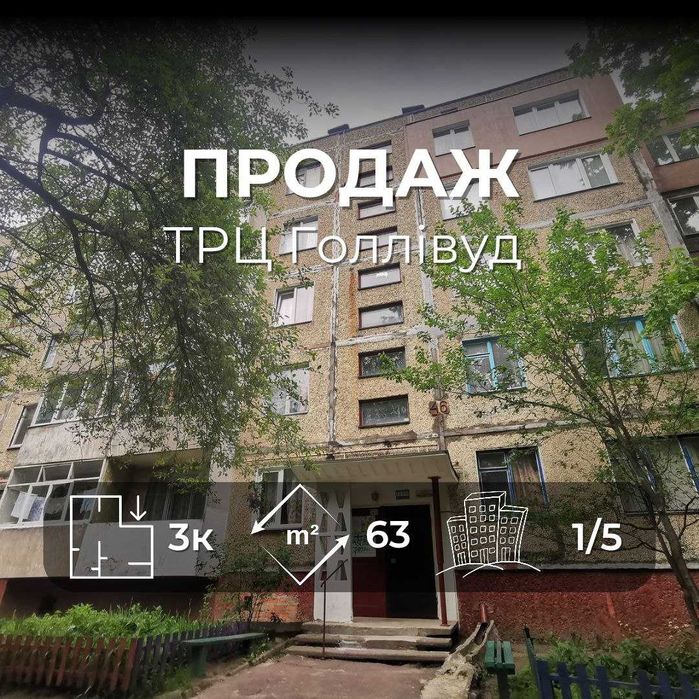 Продається 3-кімнатна квартира в зручному районі міста RD