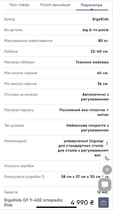 Кресло детское ортопедическое ErgoKids GT Y-402 ortopedic Pink